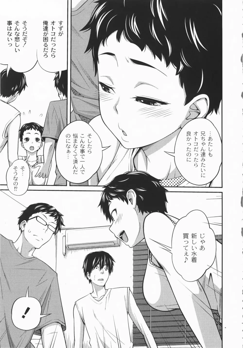 イモウト マニュアル + 描き下ろしイラストカード Page.136
