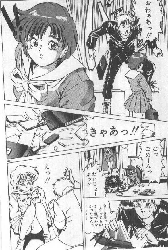 ふたりはシークレット! Page.130