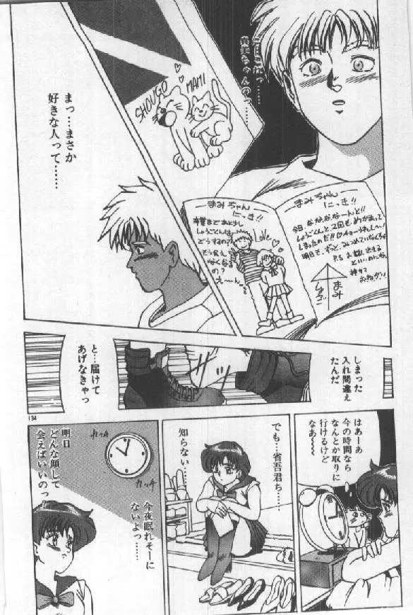 ふたりはシークレット! Page.136