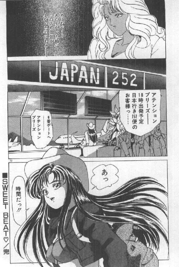 ふたりはシークレット! Page.174
