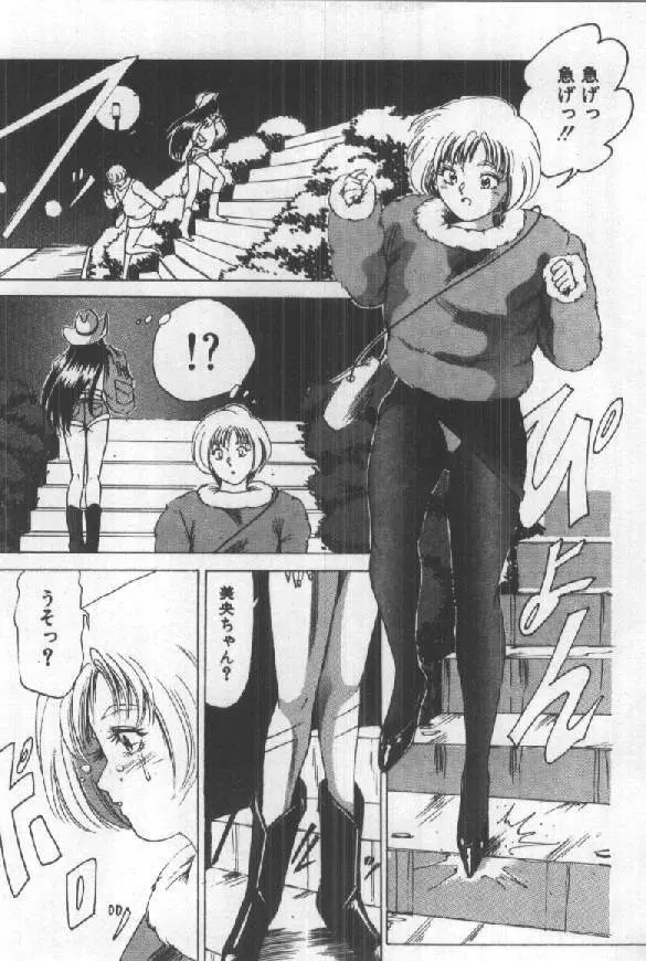 ふたりはシークレット! Page.185
