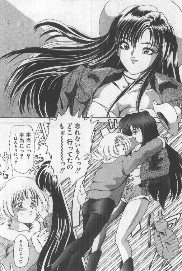 ふたりはシークレット! Page.187
