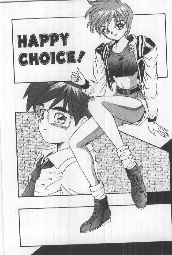 ふたりはシークレット! Page.41