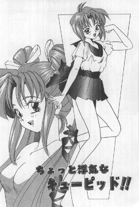 ふたりはシークレット! Page.73