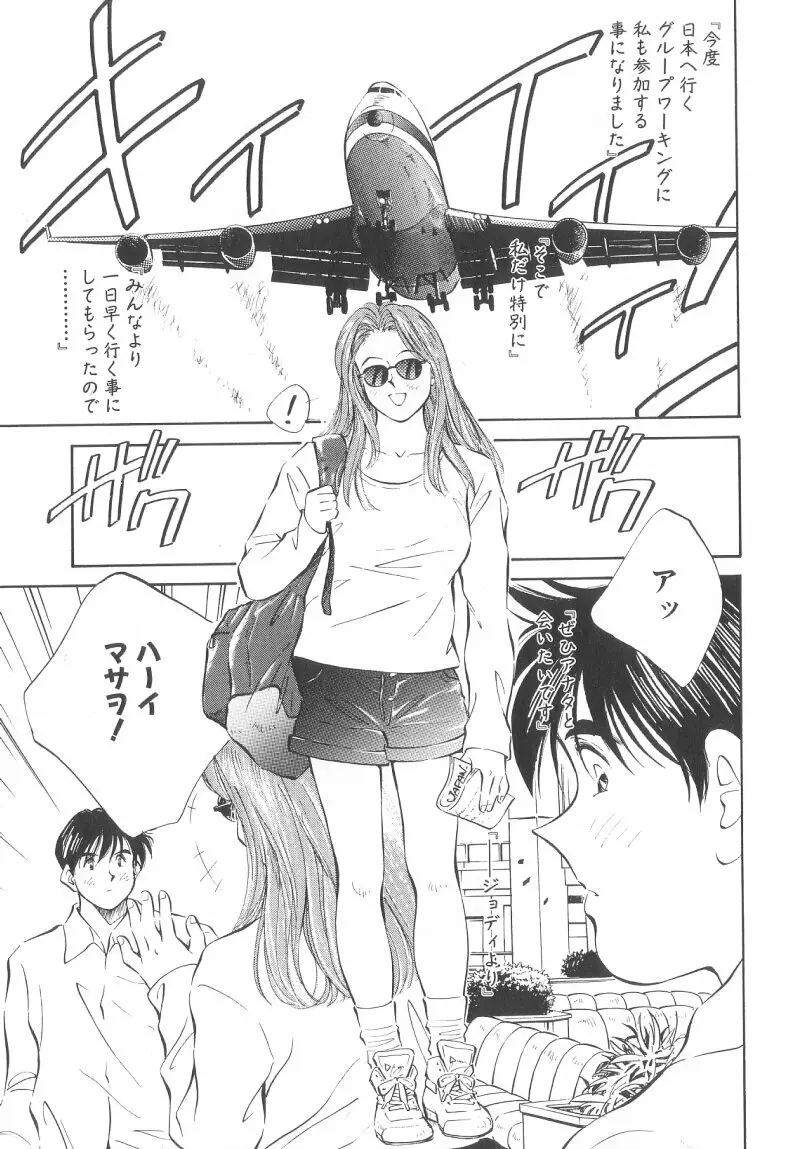 レガシー～遺産～ Page.159