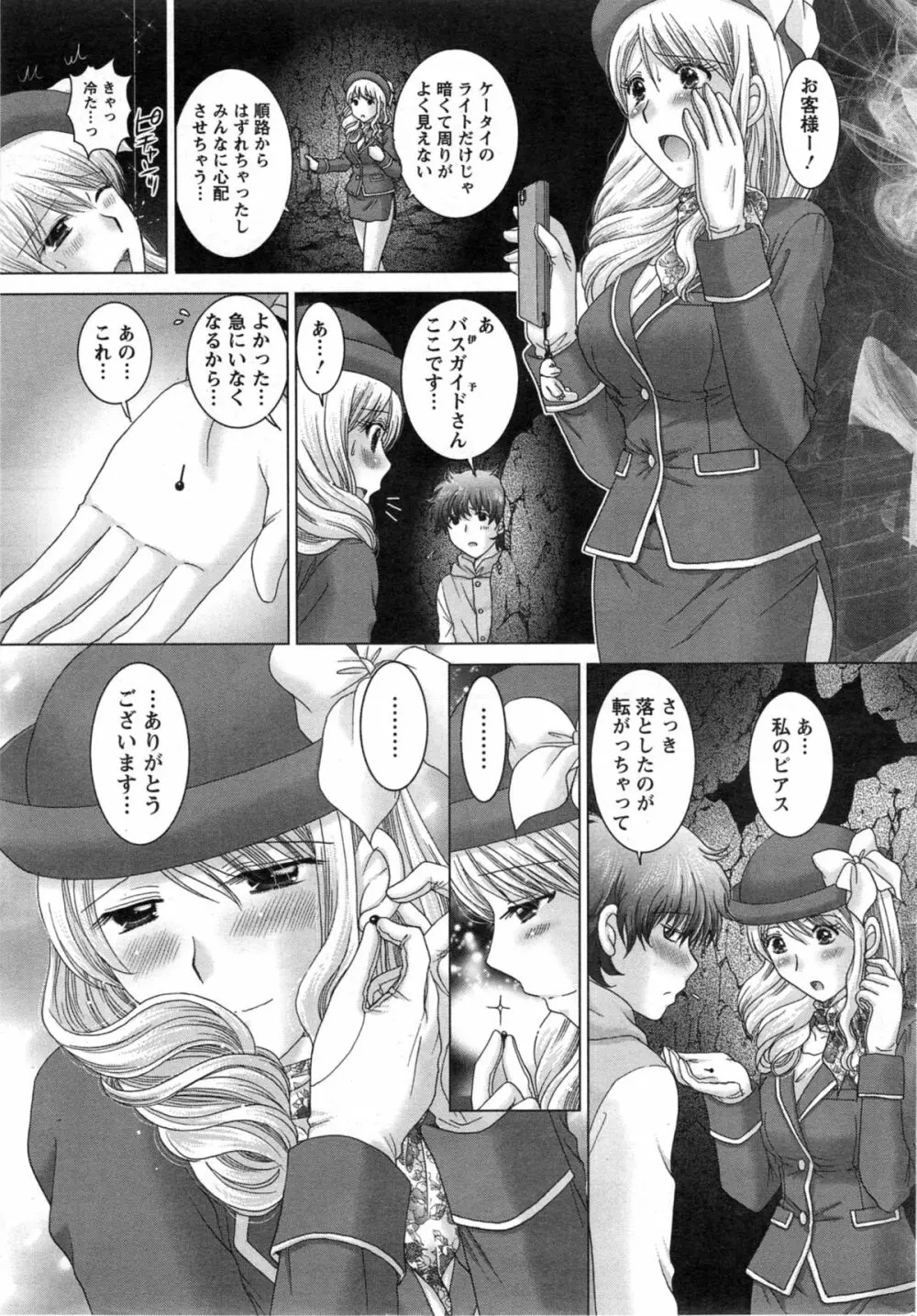 アクションピザッツ DX 2014年4月号 Page.31