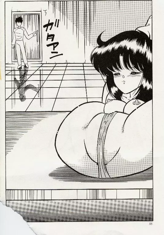 KEEP OUT! 2 Page.65