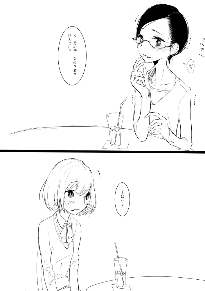 男の娘が虐めぬかれるエロ漫画5・媚薬ローション編 Page.2