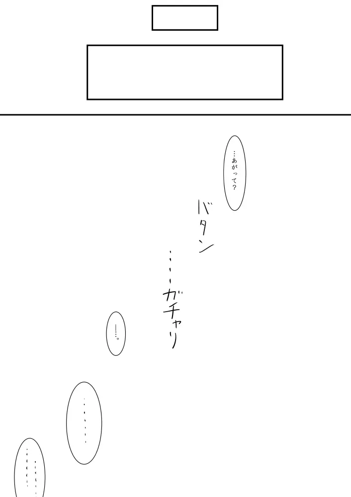 男の娘が虐めぬかれるエロ漫画5・媚薬ローション編 Page.4