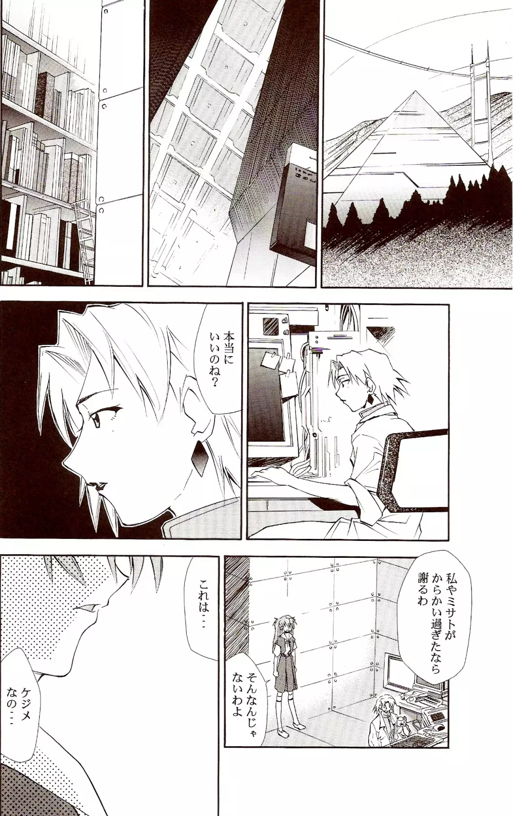 RE-TAKE ~After~ Page.13