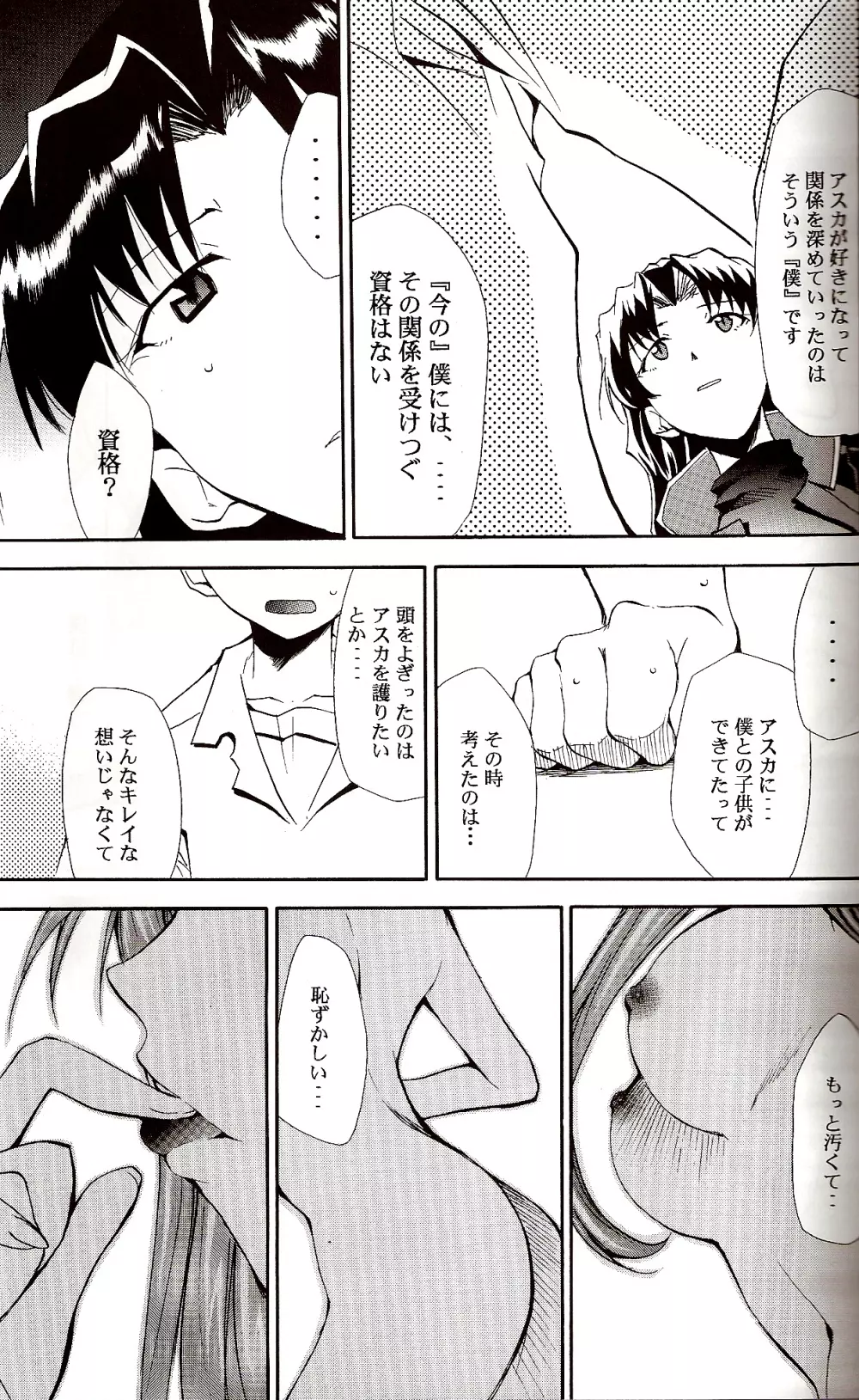 RE-TAKE ~After~ Page.30