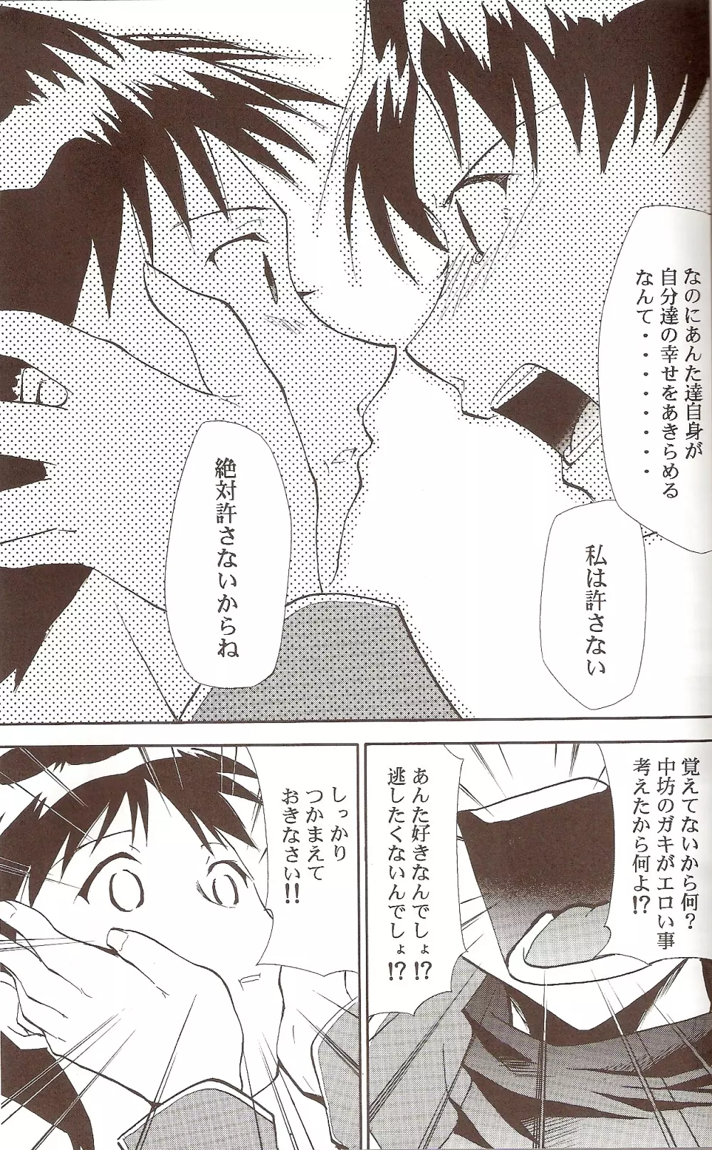 RE-TAKE ~After~ Page.35