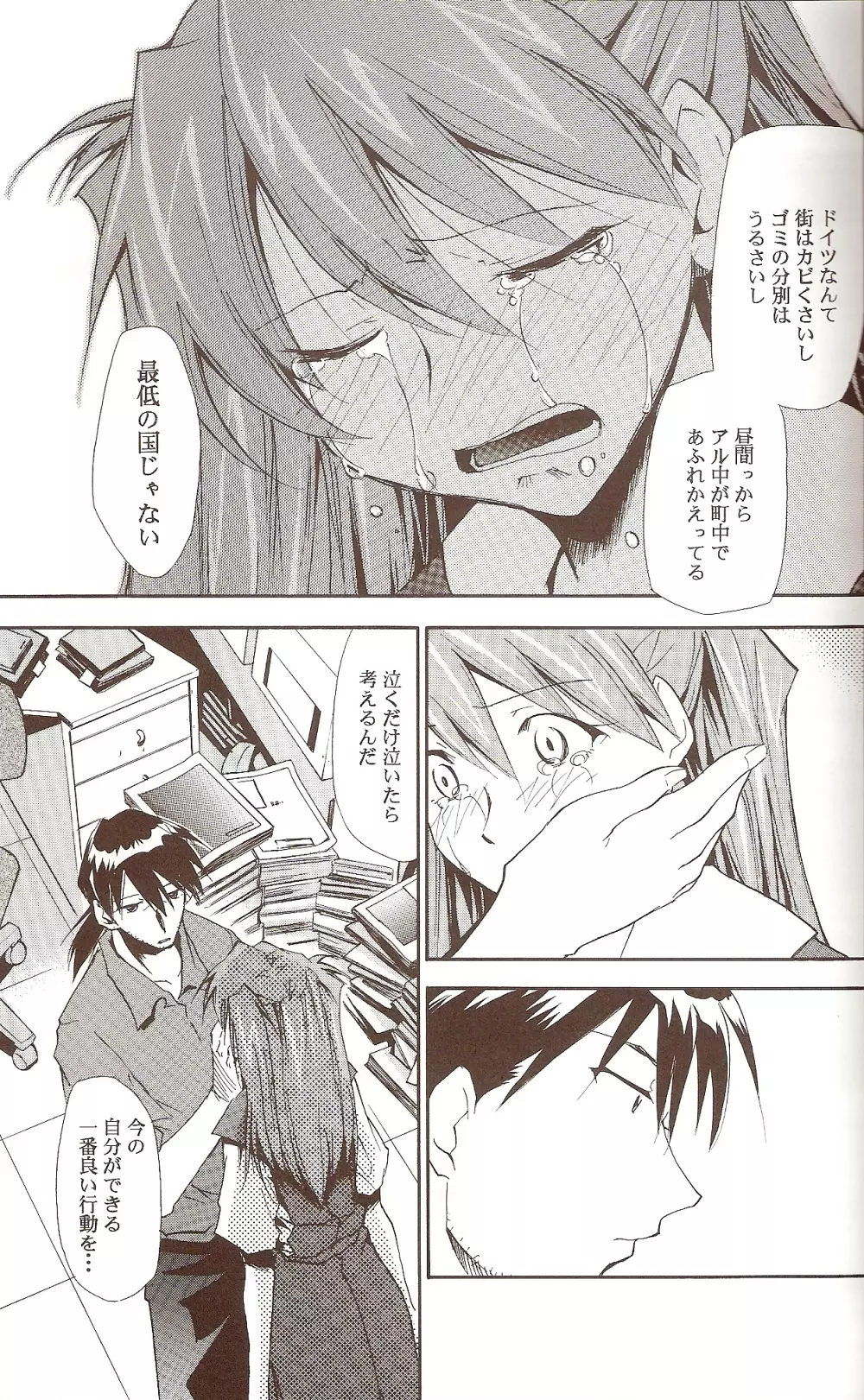 RE-TAKE ~After~ Page.41