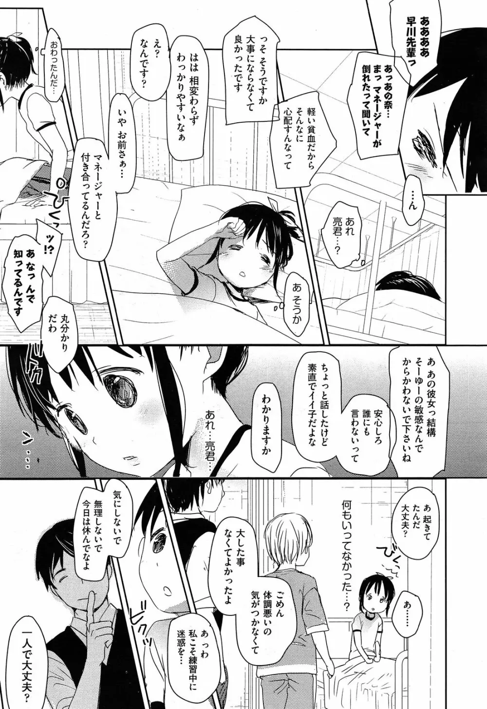 COMIC 阿吽 2014年4・5月合併号 Page.115