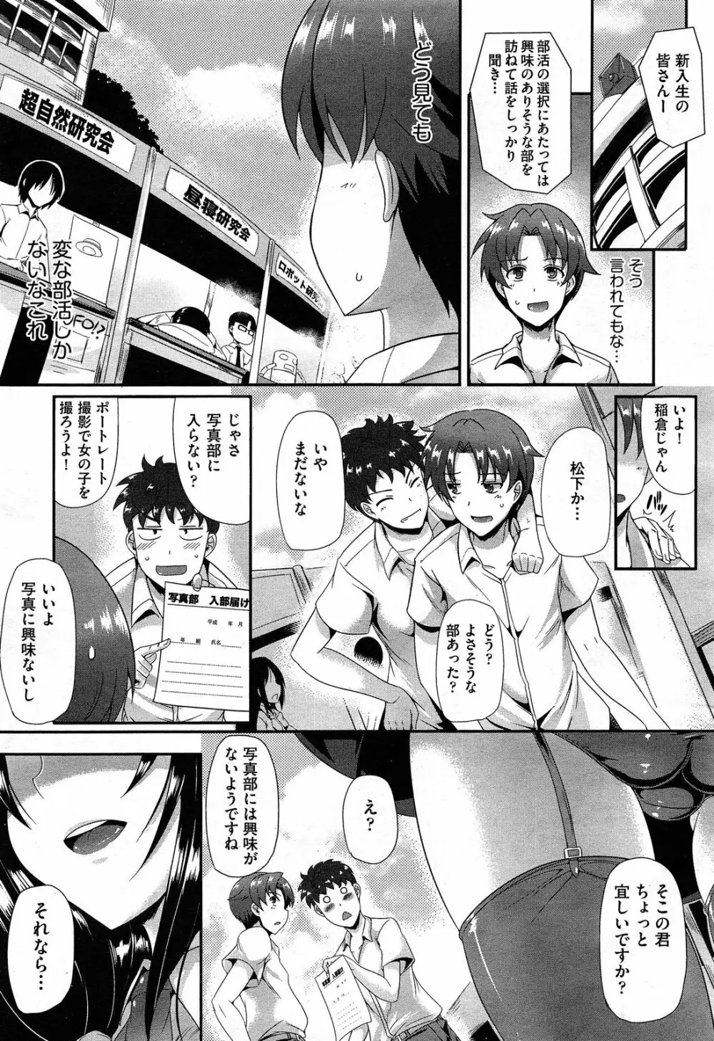 COMIC 阿吽 2014年4・5月合併号 Page.117