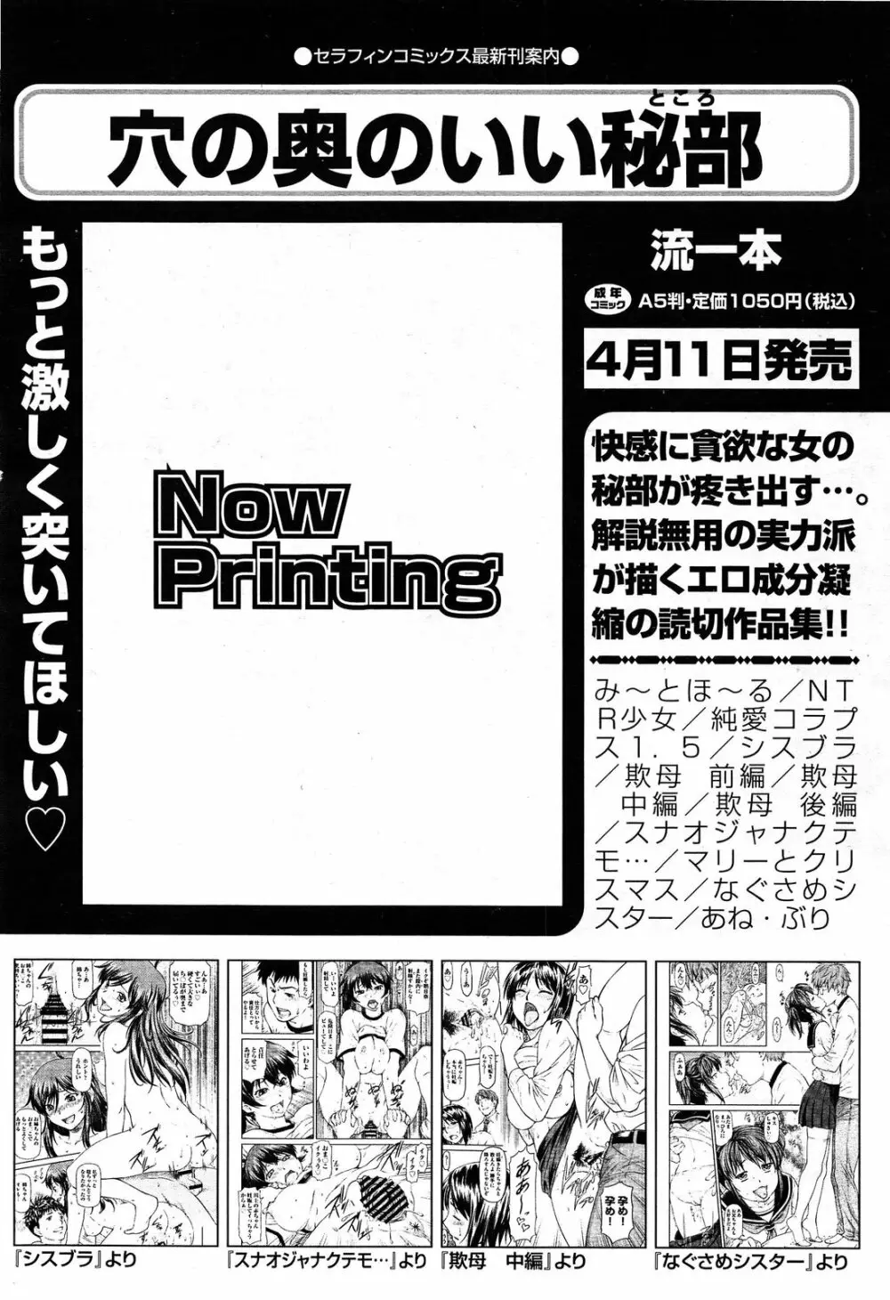 COMIC 阿吽 2014年4・5月合併号 Page.138