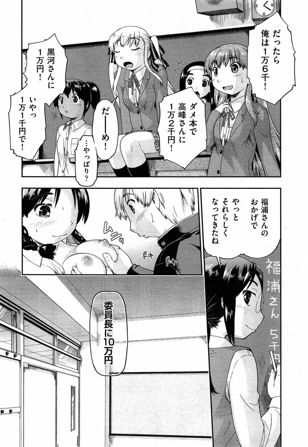 COMIC 阿吽 2014年4・5月合併号 Page.178