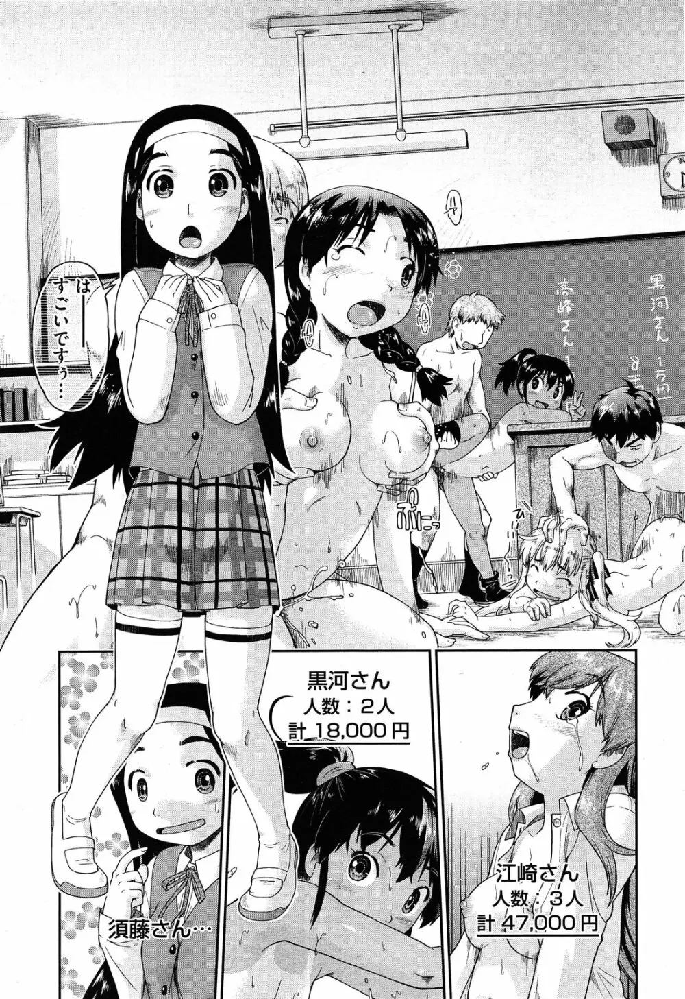 COMIC 阿吽 2014年4・5月合併号 Page.203