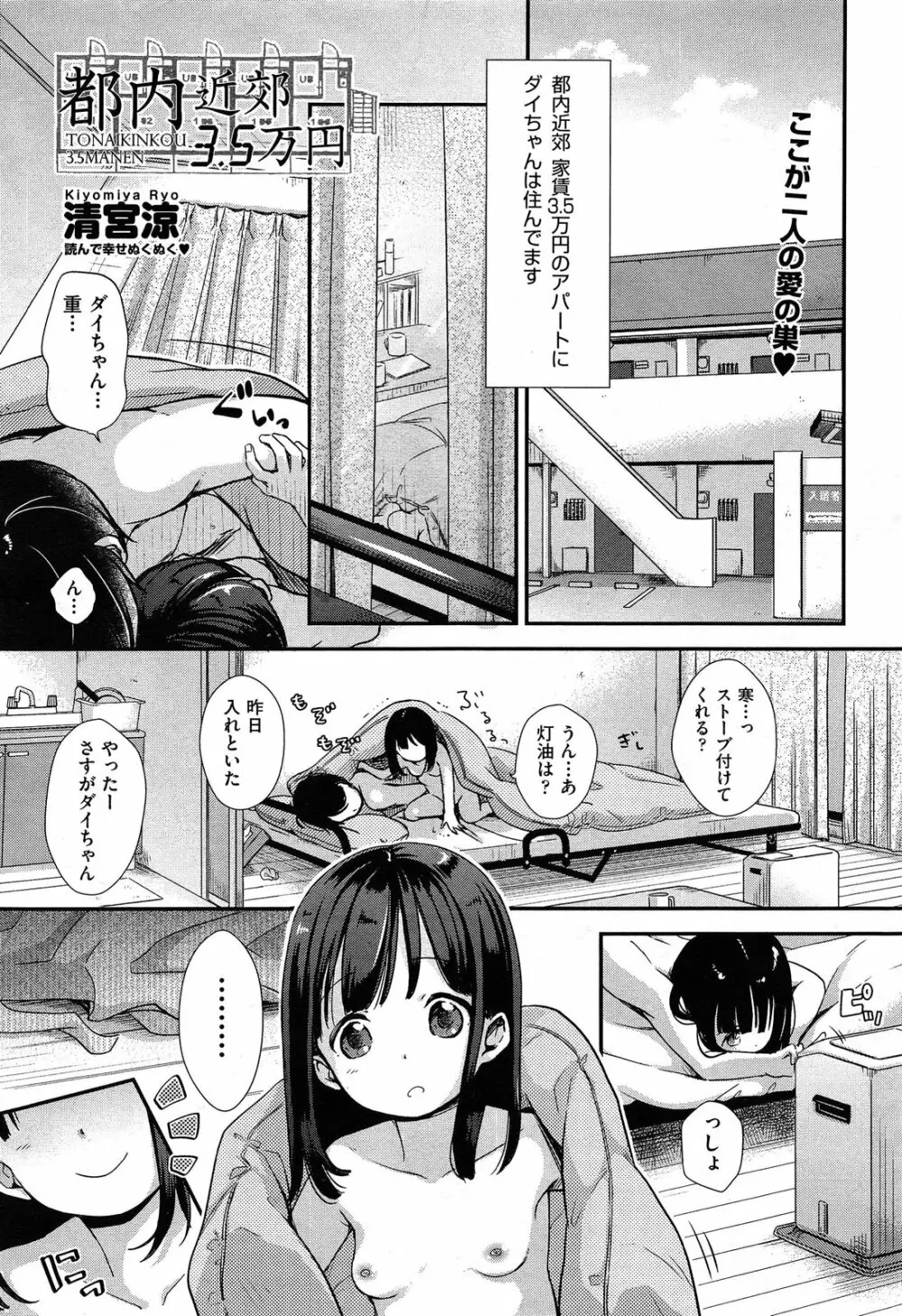 COMIC 阿吽 2014年4・5月合併号 Page.207