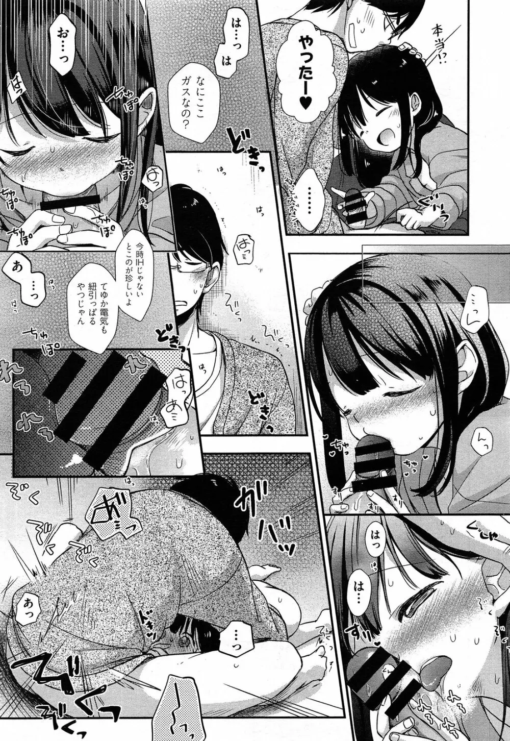 COMIC 阿吽 2014年4・5月合併号 Page.217