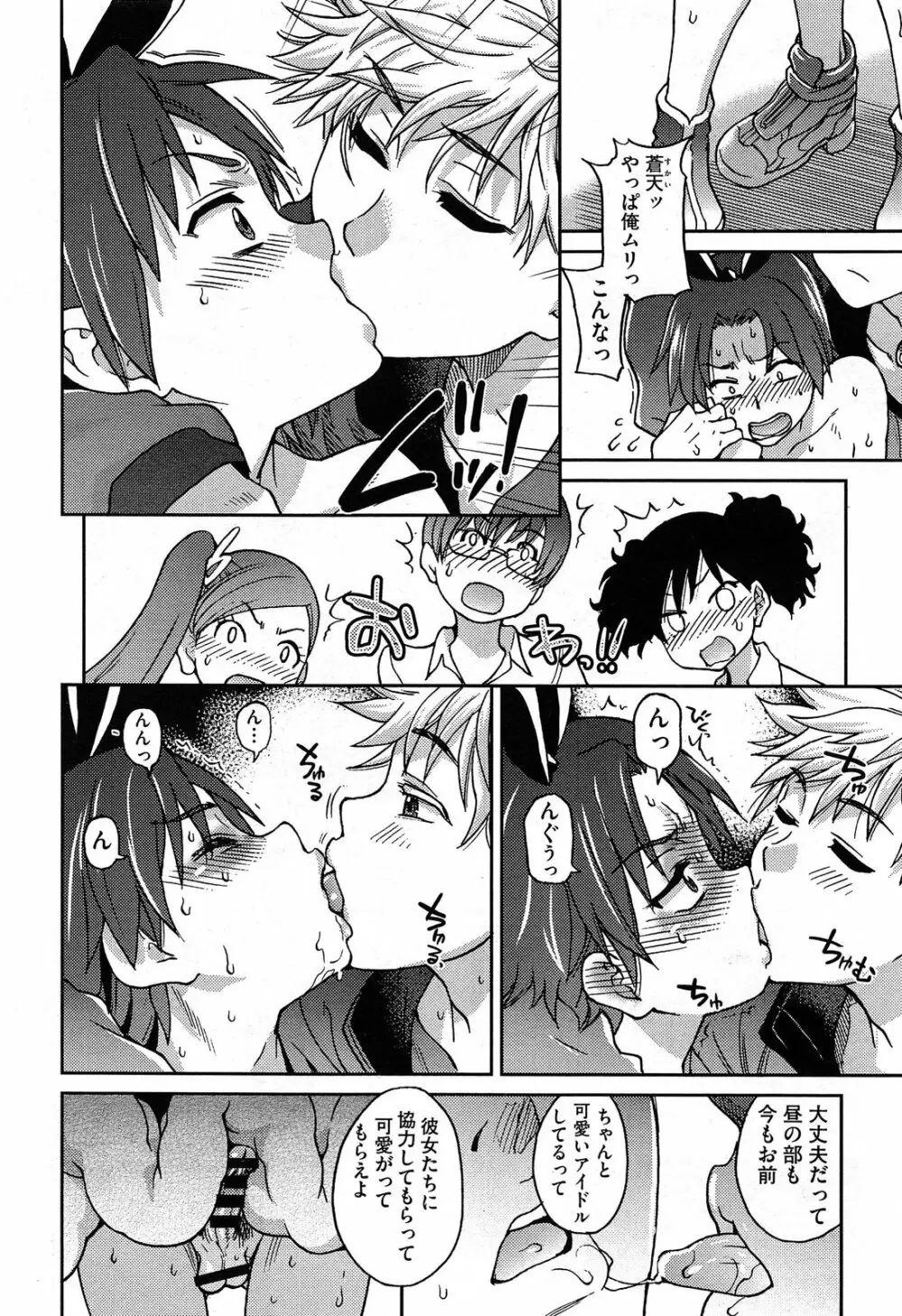COMIC 阿吽 2014年4・5月合併号 Page.22