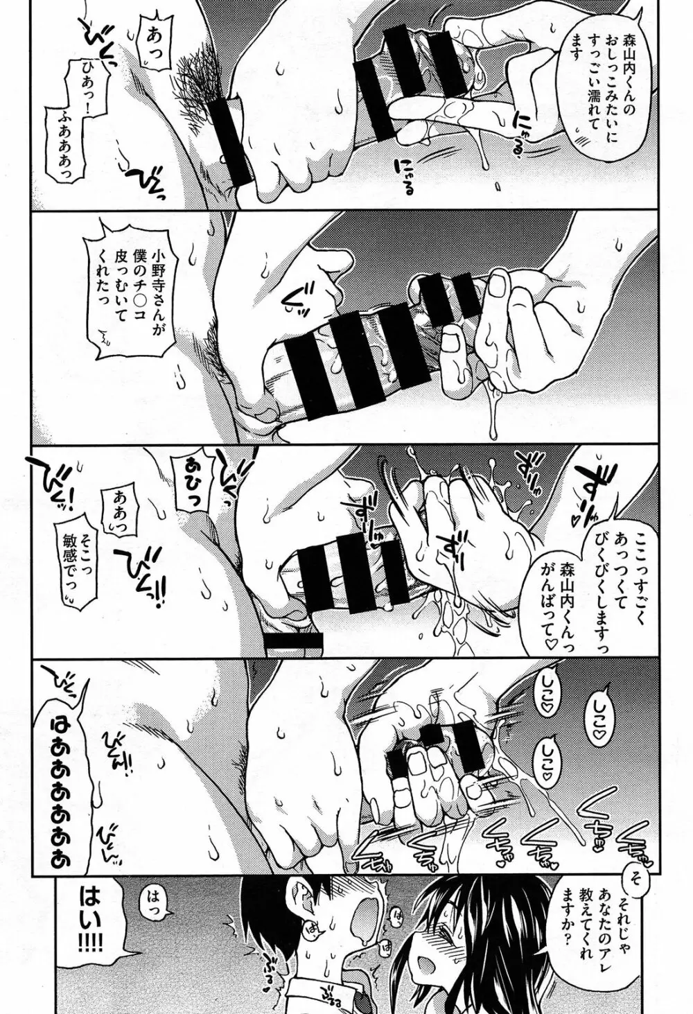 COMIC 阿吽 2014年4・5月合併号 Page.25