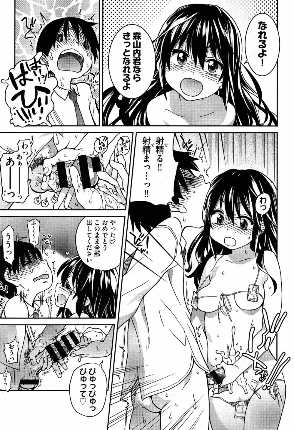 COMIC 阿吽 2014年4・5月合併号 Page.27
