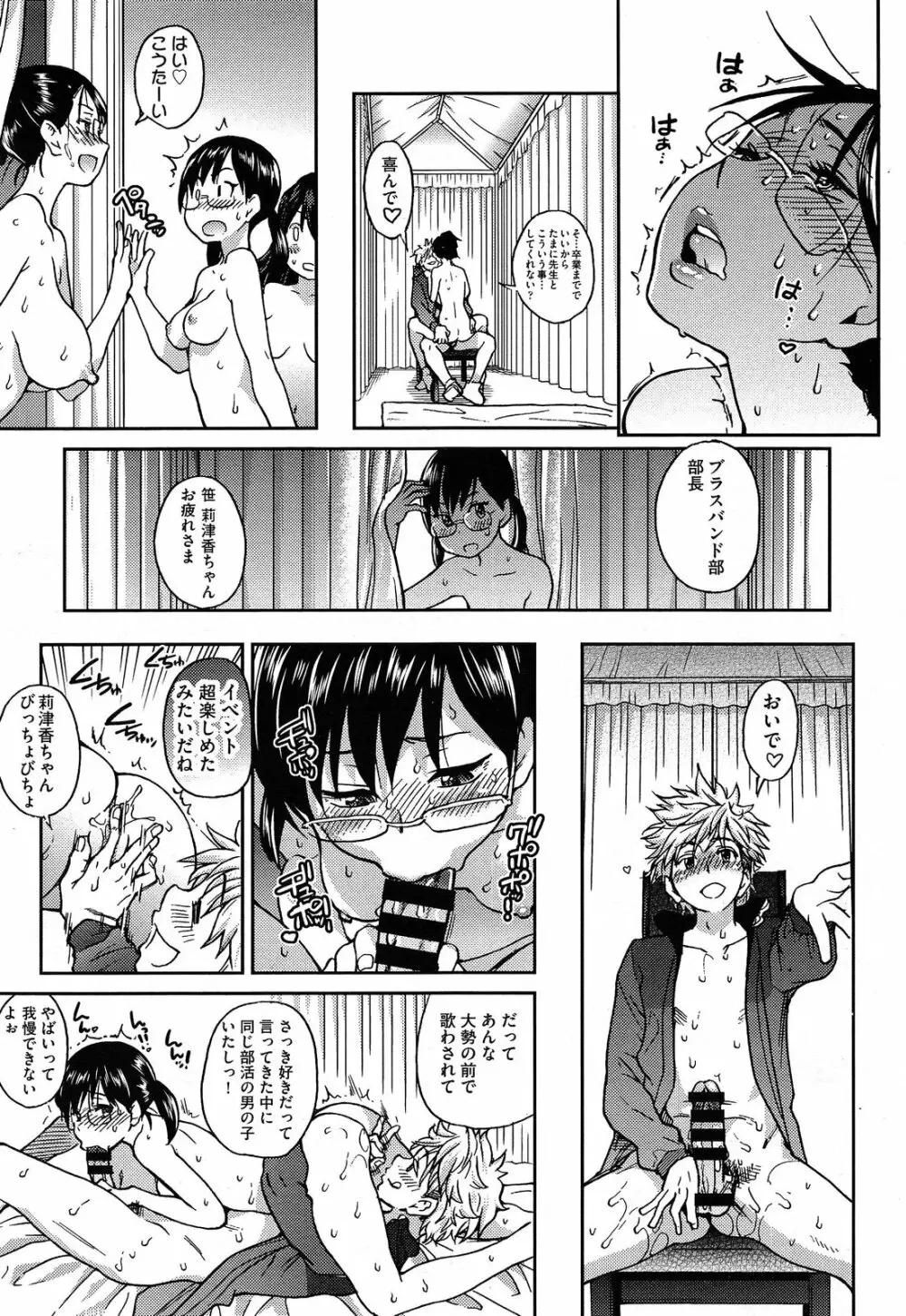 COMIC 阿吽 2014年4・5月合併号 Page.35