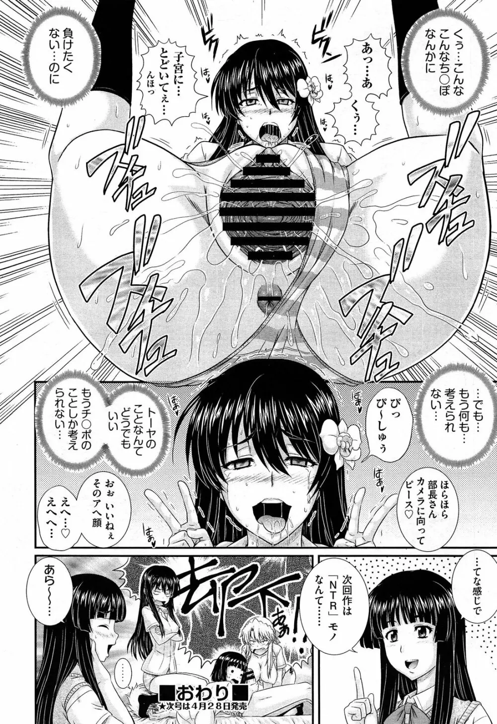COMIC 阿吽 2014年4・5月合併号 Page.82