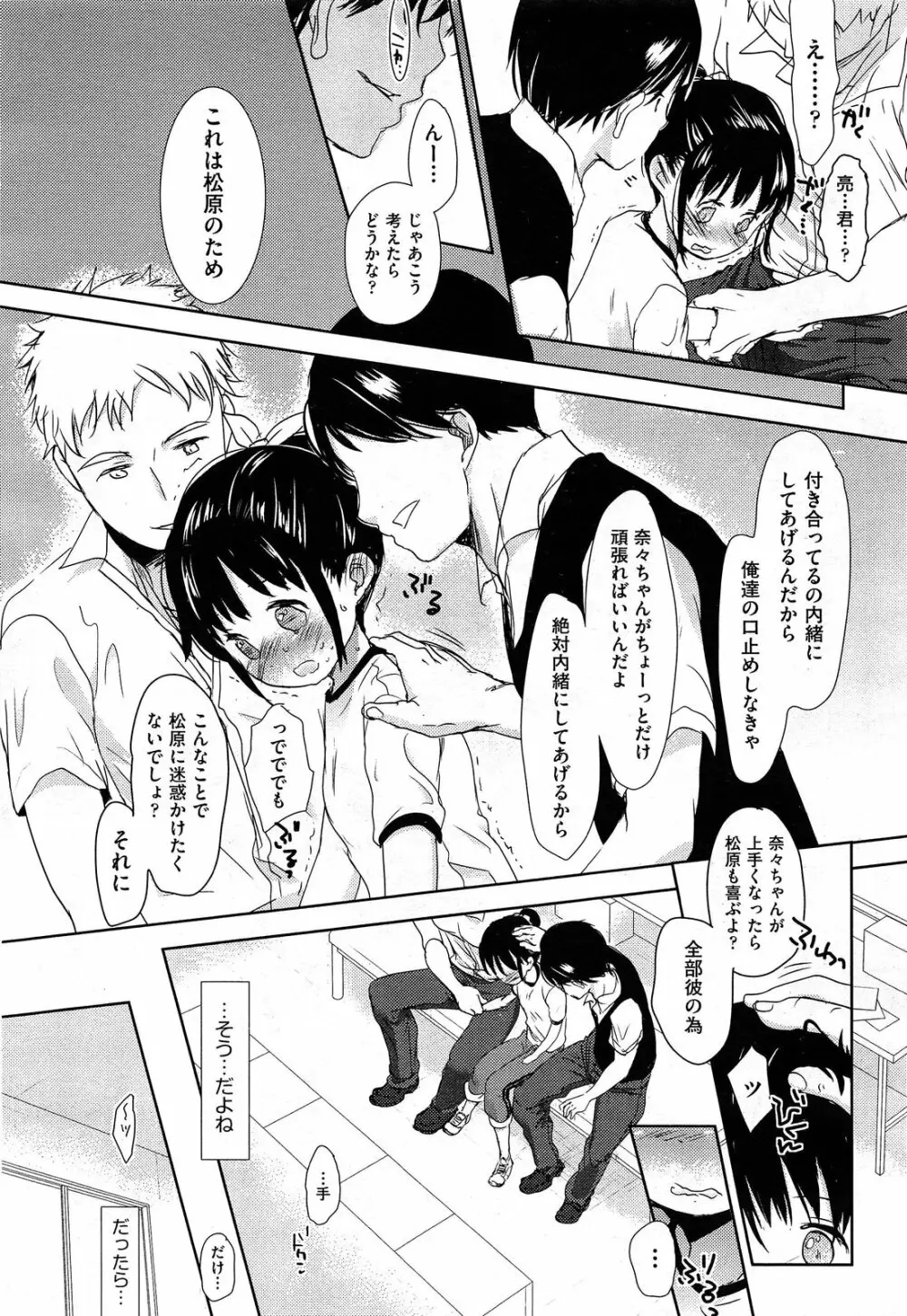 COMIC 阿吽 2014年4・5月合併号 Page.94