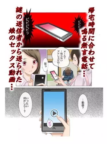 母娘交尾~隣に引っ越してきた母娘に媚薬~3 Page.26