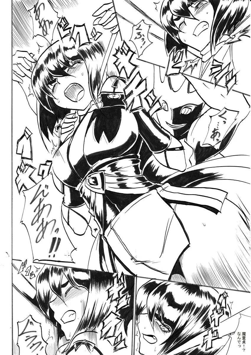 「対魔童貞師 翠」 魔合兵団編 第五話 Page.22