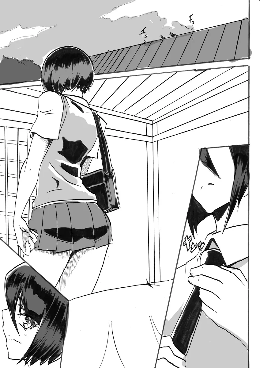「対魔童貞師 翠」 魔合兵団編 第五話 Page.8