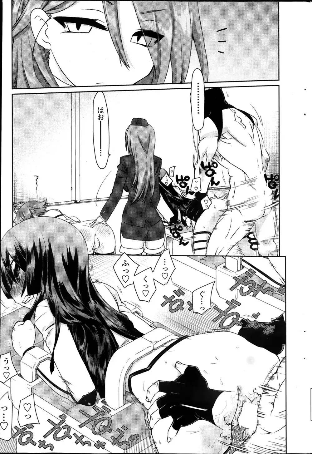 ぶっコロリ 第1-5話 Page.21
