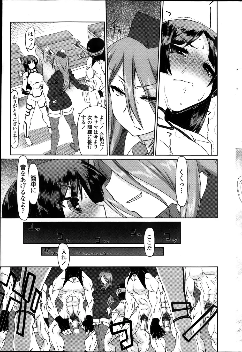 ぶっコロリ 第1-5話 Page.25