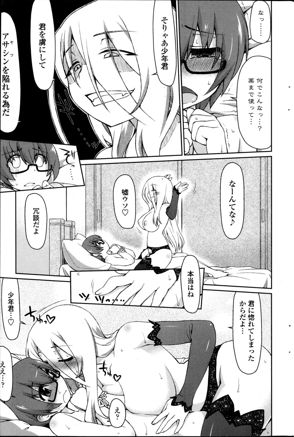 ぶっコロリ 第1-5話 Page.61