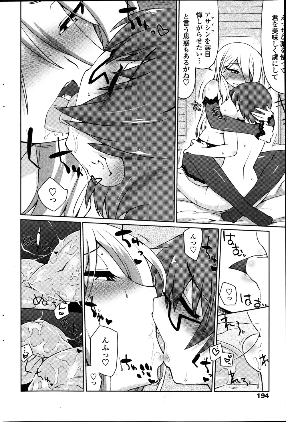 ぶっコロリ 第1-5話 Page.66