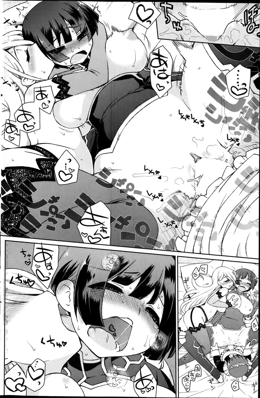 ぶっコロリ 第1-5話 Page.86