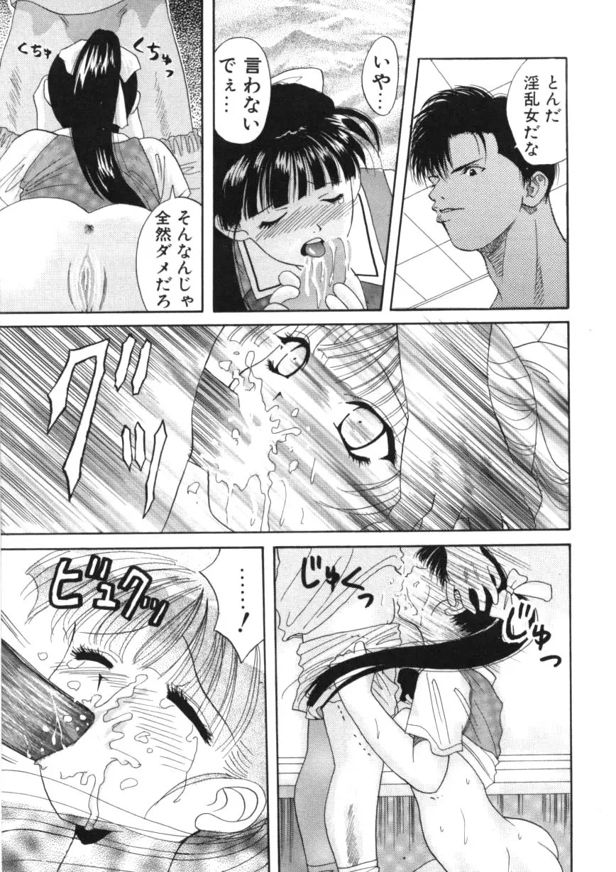 闘魂!スポーツ少女 Page.119