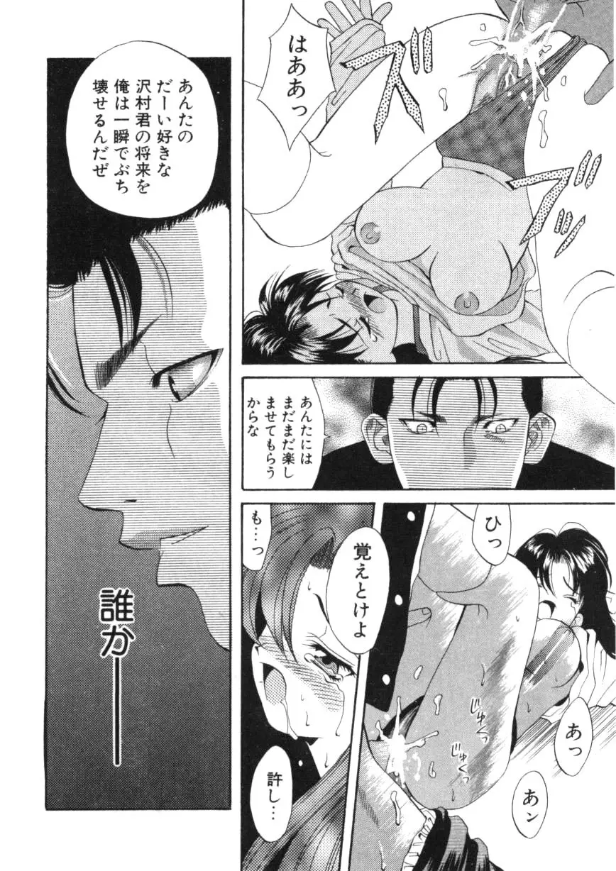 闘魂!スポーツ少女 Page.14