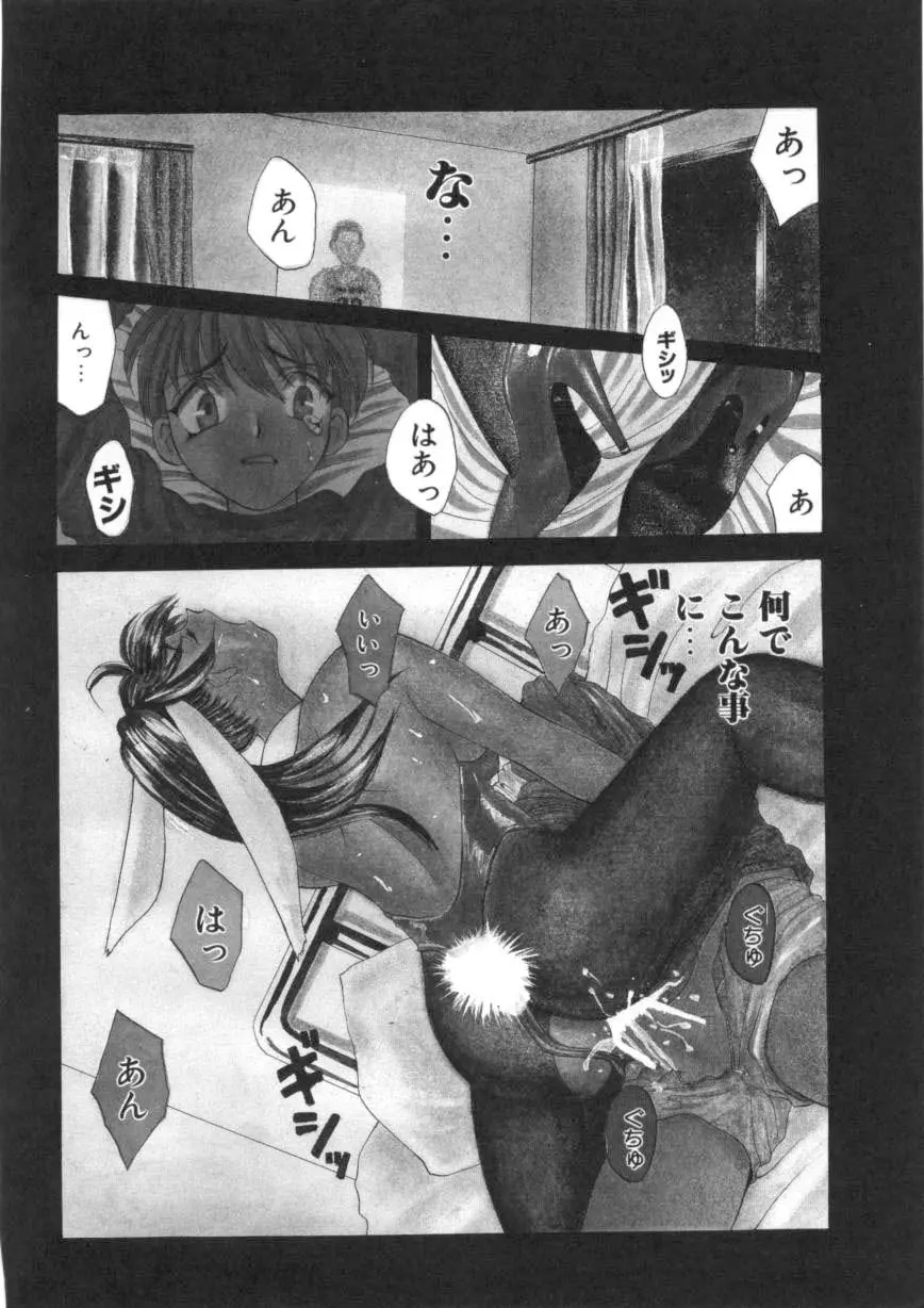 闘魂!スポーツ少女 Page.143