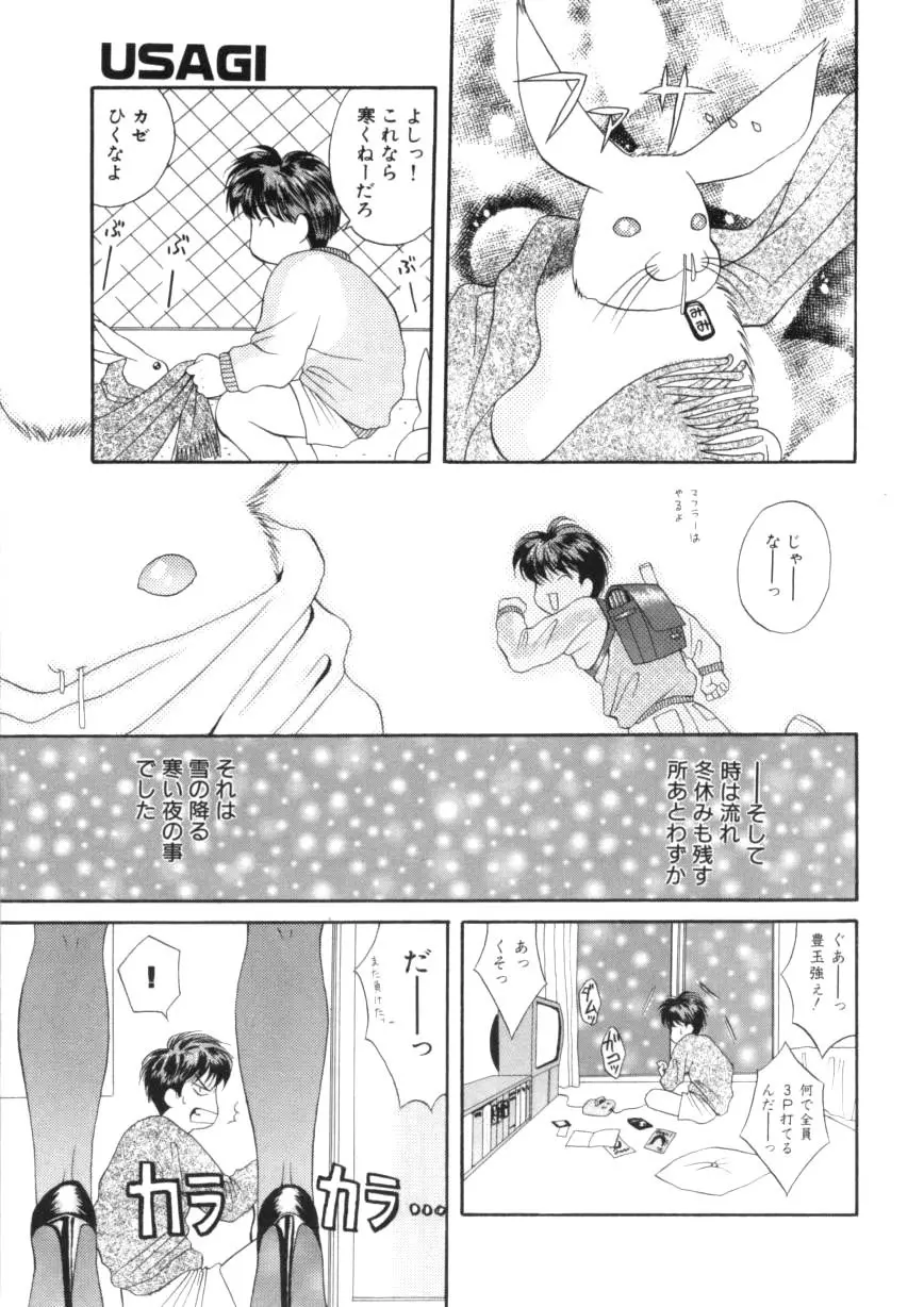 闘魂!スポーツ少女 Page.148