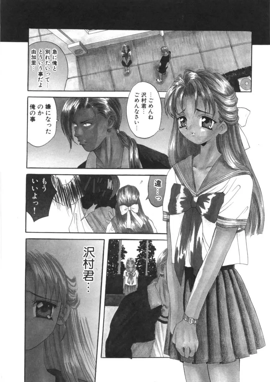 闘魂!スポーツ少女 Page.5