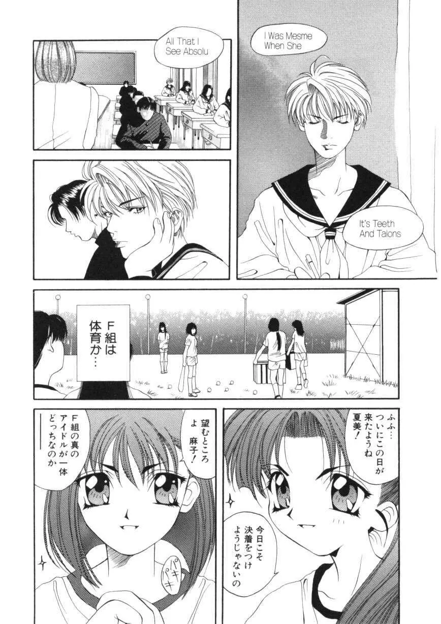 闘魂!スポーツ少女 Page.58