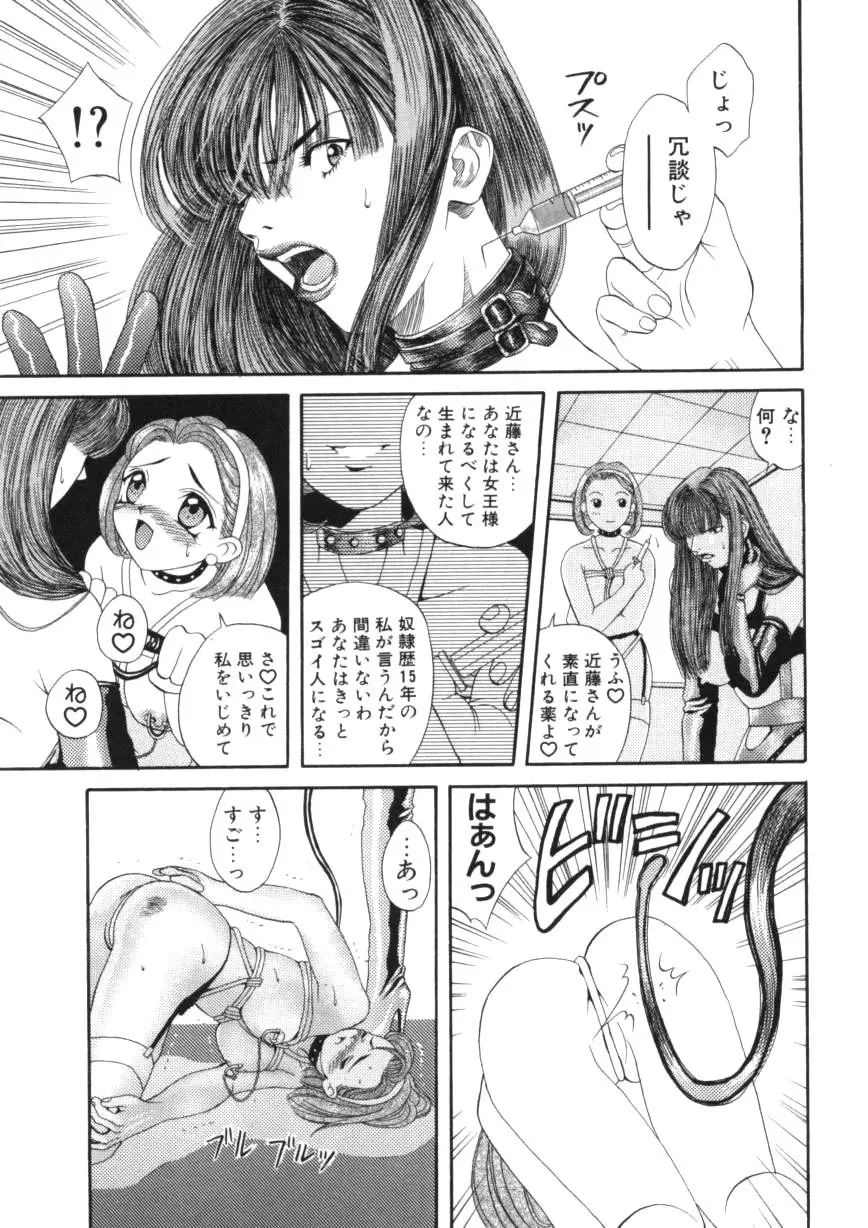 闘魂!スポーツ少女 Page.63