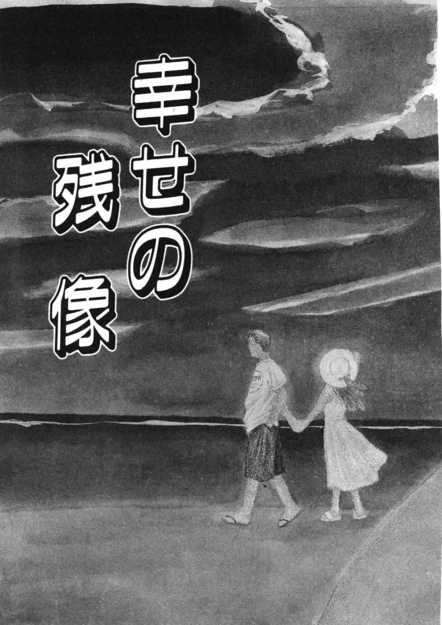 闘魂!スポーツ少女 Page.75