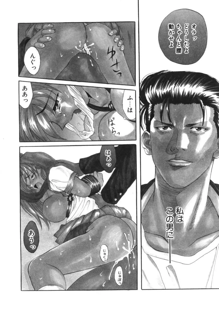 闘魂!スポーツ少女 Page.8