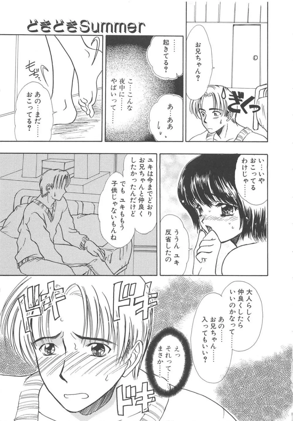Charm Point Page.152