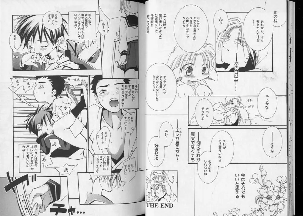 Pet-Boys Vol. 7 Page.16