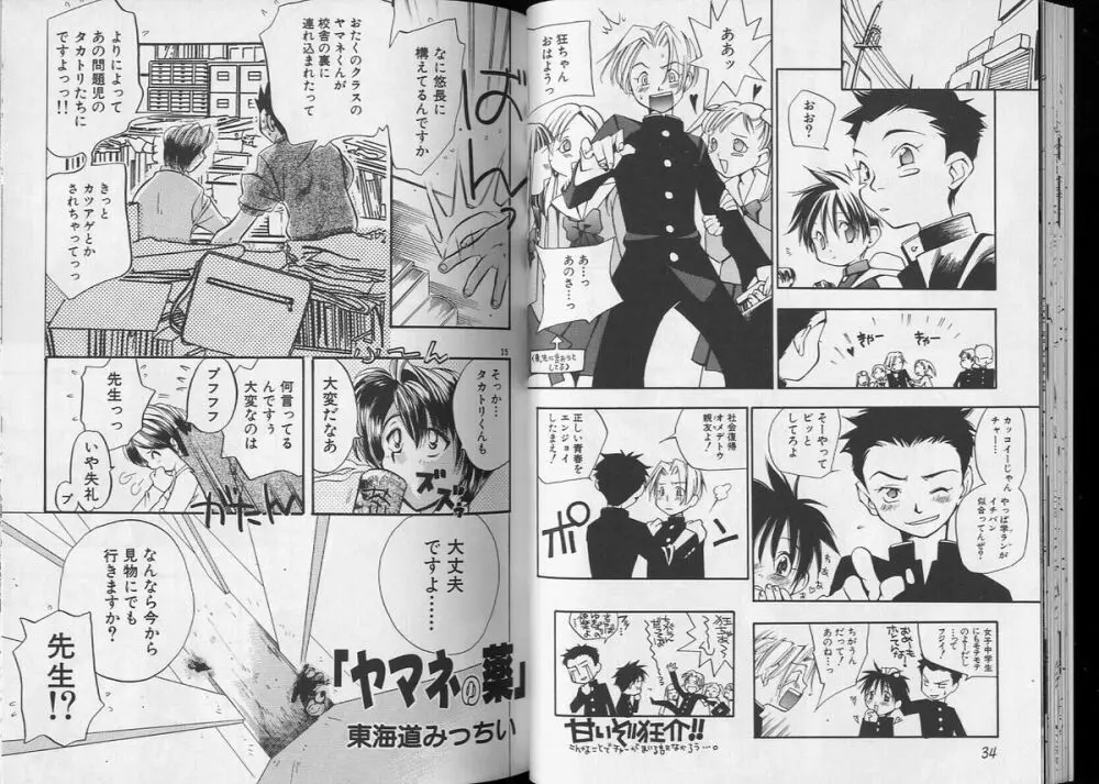 Pet-Boys Vol. 7 Page.20